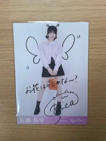 RainTree 사토 리카 브로마이드 친필 사인 포함