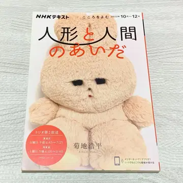 [서적] 인형과 인간의 사이