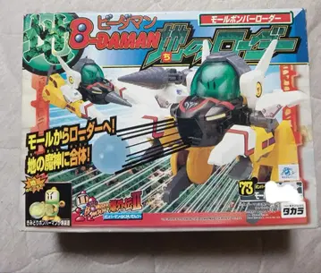 미개봉 새상품 봄버맨 비다맨 땅의 로더 피닉스 봄버