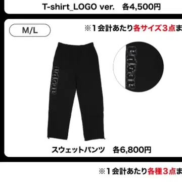 aespa 스웨트 팬츠 M