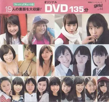 Girls! (걸즈) vol.44 부록 오리지널 DVD 135분 미개봉