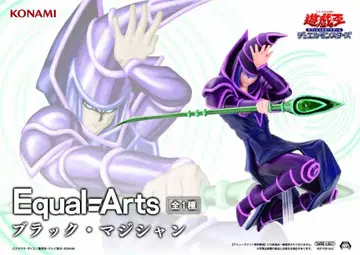 유희왕 Equal=Arts 블랙매지션