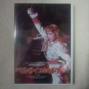 베르사이유의 장미 DVD