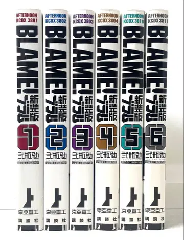 신장판 BLAME! 브라 전권 세트 1~6권 니헤이 츠토무