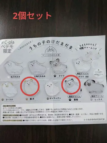 우리 아이의 털뭉치 시바견과 블랙 시바견 (한정판) 2개 세트