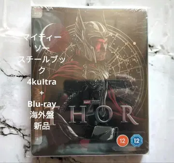 마이티 토르 스틸북 4K Ultra HD+블루레이 해외판 새상품