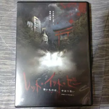 렛 잇 비 두려운 것은 역시 두렵다