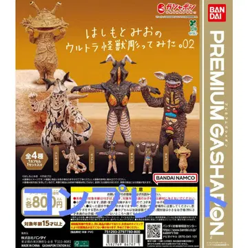 하시모토 미오의 울트라 괴수 조각해 봤습니다.02 2