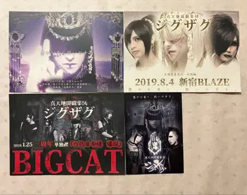 -진 천지개벽집단-지그재그 플라이어 리플렛 2