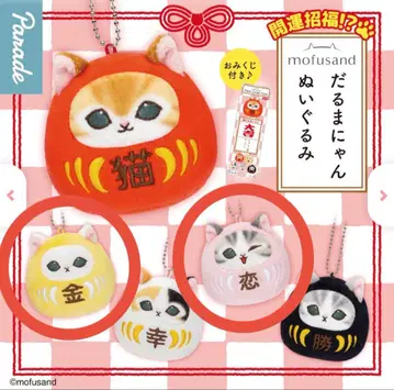 mofusand 달마냥 봉제 인형 사랑달마냥 금달마냥