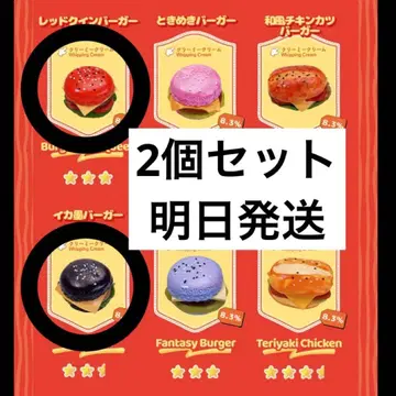 mellojoy 햄버거 시리즈 2세트