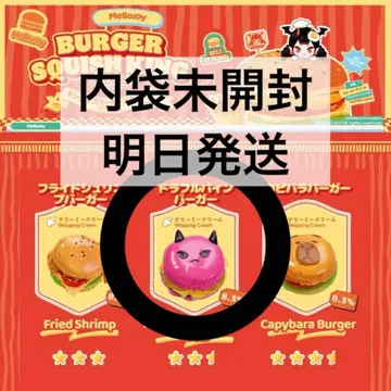 mellojoy 햄버거 시리즈 드라풀파인버거