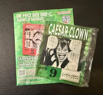 원피스 베이스샵 제일복권 시저