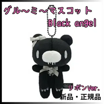 그루미 봉제 인형 마스코트 Black angel 블랙 리본