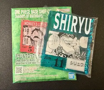 원피스 베이스샵 제일복권 시류