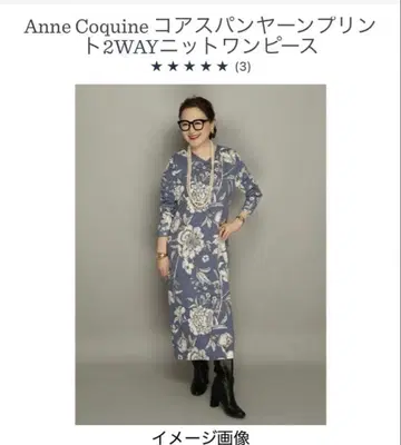 앙코키누코야스얀 니트 원피스