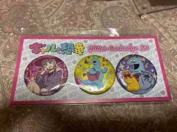 [레어템] 갸루와 공룡 글리터 캔뱃지