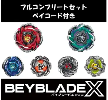 베이블레이드x CX-07 랜덤 부스터 Vol.6 컴플리트 세트