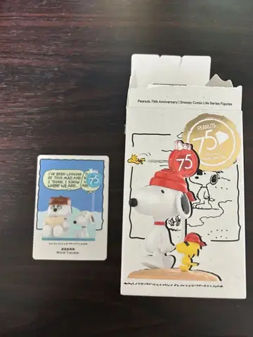 스누피 75주년 기념 피규어