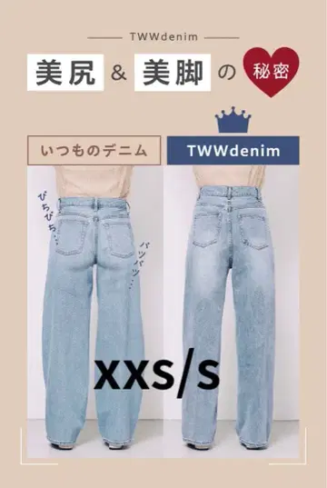 TWWdenim 와이드 레그 데님 XXS/S