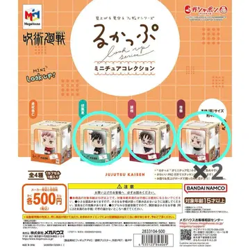 [ 새상품, 미개봉 ] 주술회전 룩업 후시구로 메구미 스쿠나 쵸소우