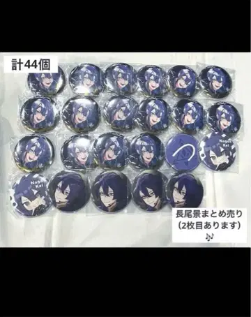 니지산지 나가오 케이 캔뱃지 묶음 판매