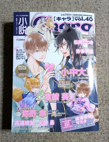 소설 [캐릭터] vol.40 2019년