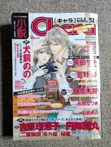 소설 [ 캐릭터 ] 2015 vol.31