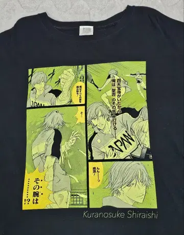 신 테니스의 왕자님 테니프리 시로이시 쿠라노스케 빅 실루엣 T셔츠