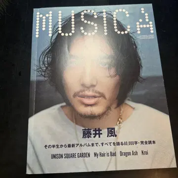 MUSICA 2022년 5월호