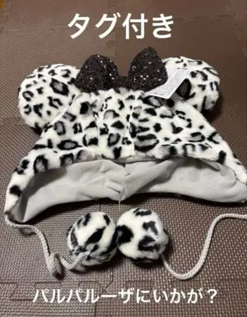 디즈니 팬캡 화이트 레오파드 무늬