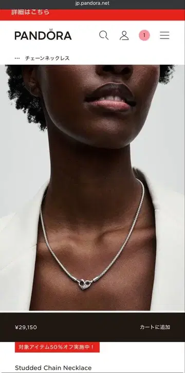 PANDORA 스터드 체인 네크리스