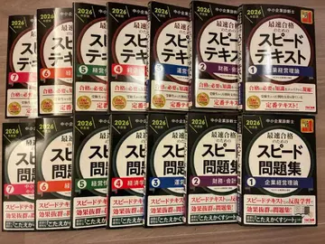 2026년 스피도 텍스트 문제집 세트