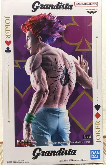 HUNTER x HUNTER 히소카 Grandista 피규어