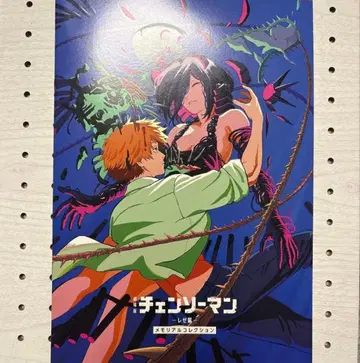 체인소 맨 극장 특전 메모리얼 컬렉션