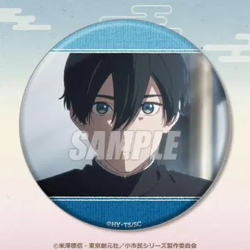 소시민 시리즈 제비뽑기당 75mm 캔뱃지 코바토 조고로 장면 A