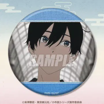 소시민 시리즈 제비뽑기당 75mm 캔뱃지 코바토 조고로 장면 B