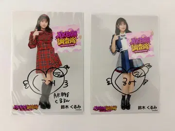 스즈키 쿠루미 친필 사인 포함 사진 2장 세트