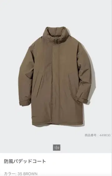 방풍 패딩 코트 브라운