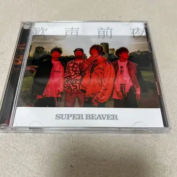 [ 초회 한정판 ] super beaver 환성 전야