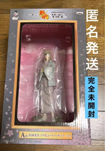 [미개봉 새상품] 은혼 제일복권 A상 쇼요 선생님 피규어 요시다 쇼요