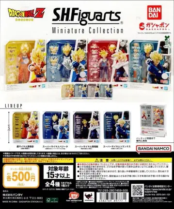 드래곤볼 S.H.Figuarts 피규아트 미니어처 전 4종
