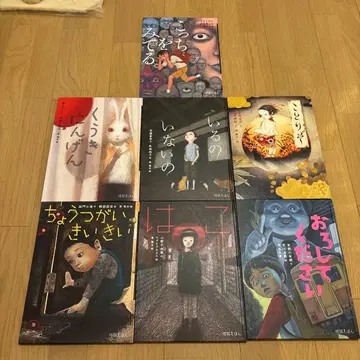 괴담 그림책 전 7권 세트 있니 없니 내려주세요 상자 새