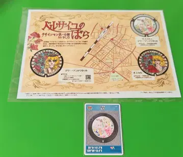 베르사이유의 장미 맨홀 카드 MAP 포함 오스칼 [익명 배송]