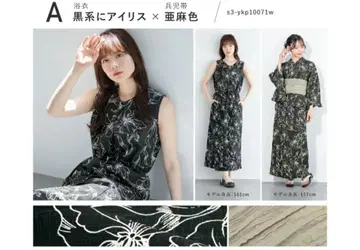 Soubien 꽃무늬 세퍼레이트 유카타 3종 세트