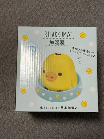 키이로이토리 가습기 도자기 초벌구이 리락쿠마