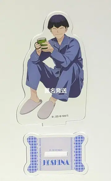 호시나 소우시로 괴수 8호 아크릴 스탠드 점프 페스타 2026 엔스카이