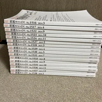 판례 타임즈 2024년~2026년 16권 세트