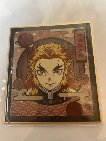 귀멸의 칼날 렌고쿠 쿄쥬로 색지