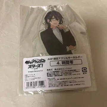 JINS 콜라보 아크링 키링 제로